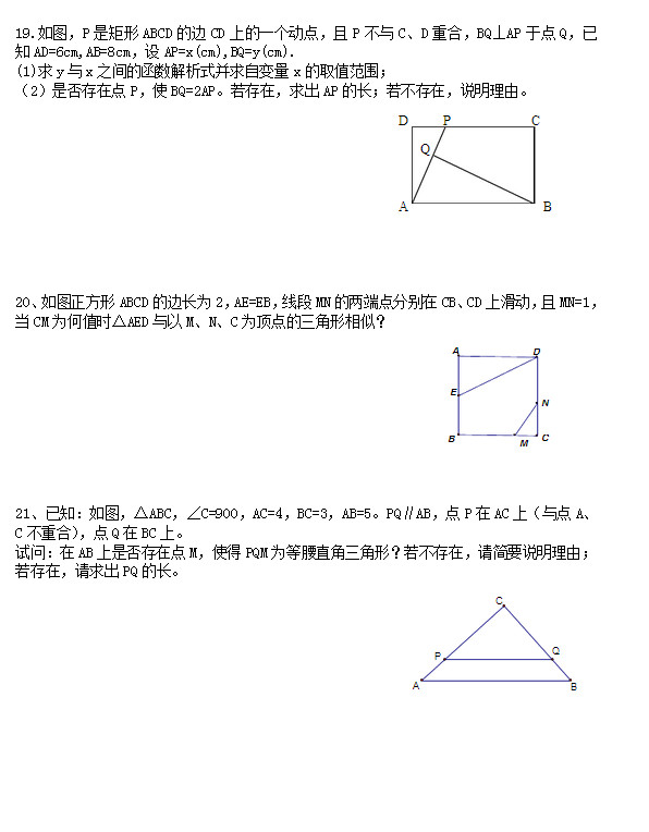 2013最新八年级上数学压轴题精选