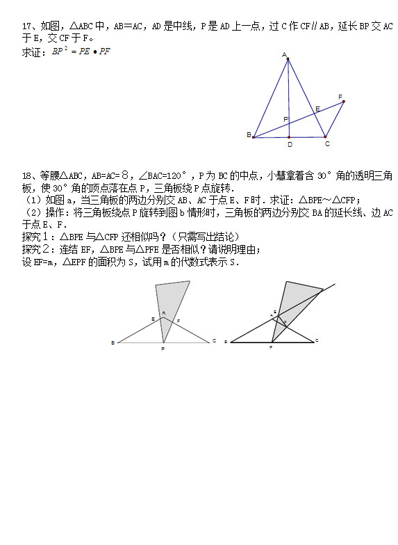 2013最新八年级上数学压轴题精选：等腰三角形