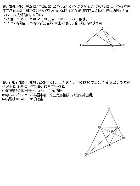 2013最新八年级上数学压轴题精选