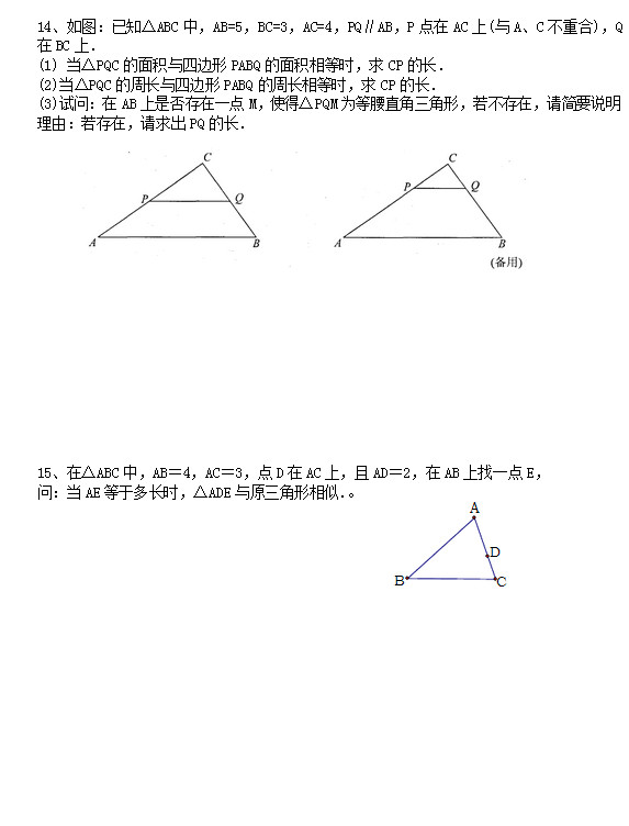 2013最新八年级上数学压轴题精选:四边形面积