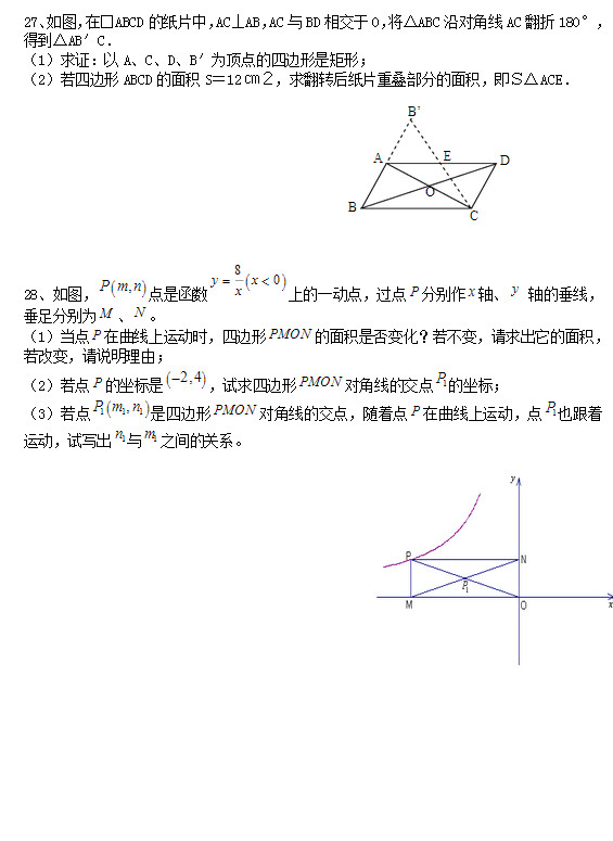 2013最新八年级上数学压轴题精选