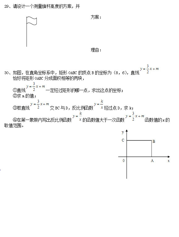 2013最新八年级上数学压轴题精选