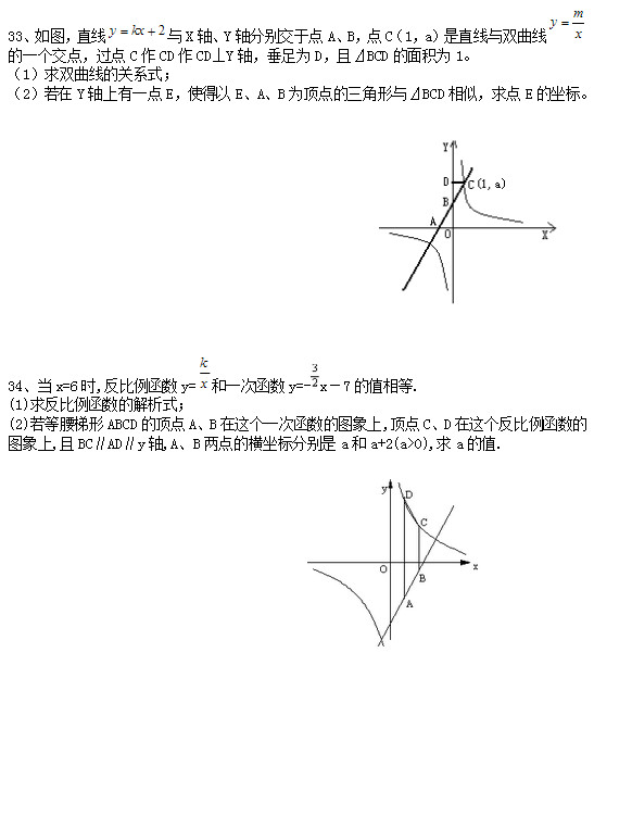 2013最新八年级上数学压轴题精选