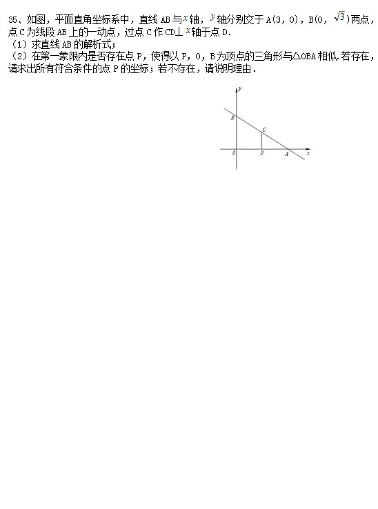 2013最新八年级上数学压轴题精选