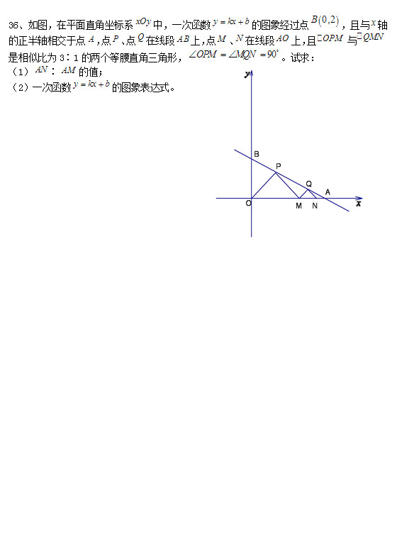 2013最新八年级上数学压轴题精选