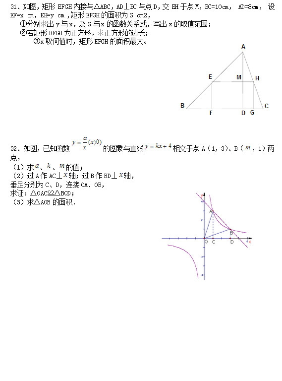 2013最新八年级上数学压轴题精选