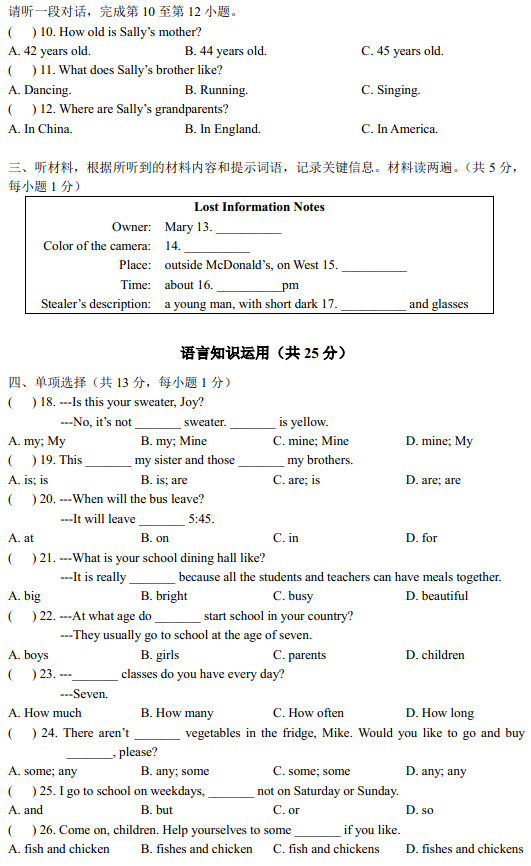 2012-2013人大附朝阳分校初一英语期中试卷（图片版）