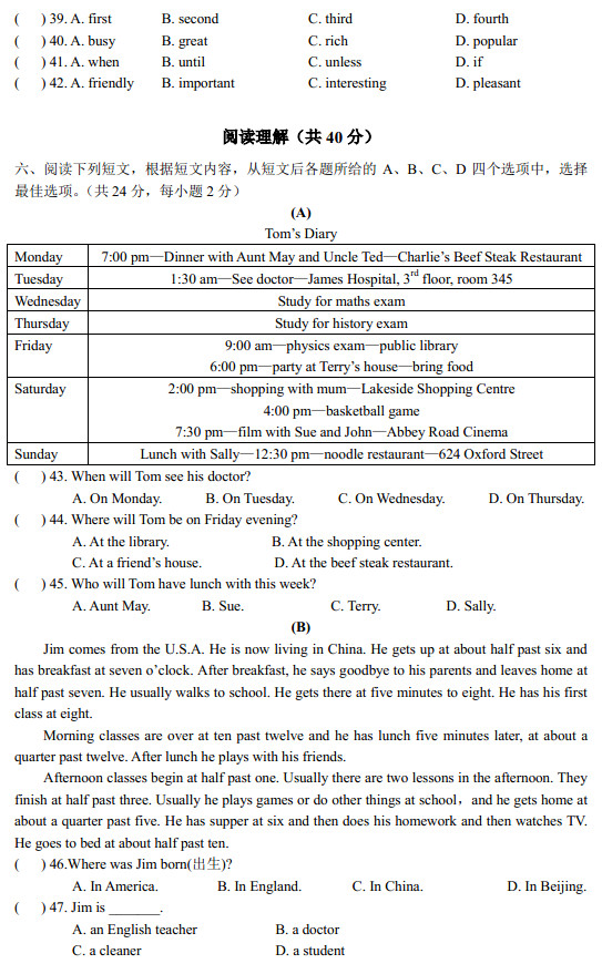 2012-2013人大附朝阳分校初一英语期中试卷（图片版）