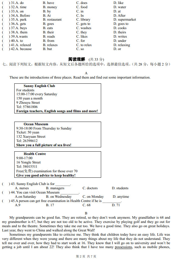 初一英语期中试卷,七年级英语期中试卷答案