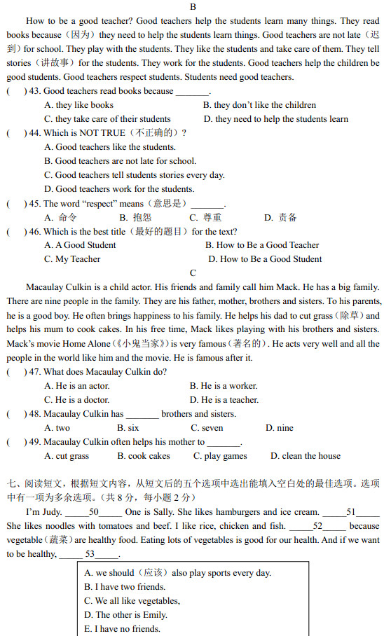 初一英语期中试卷,七年级英语期中试卷答案