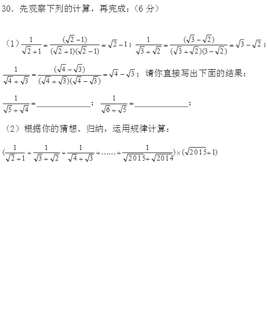 八年级上10月第一次月考数学试题（新北师大版）