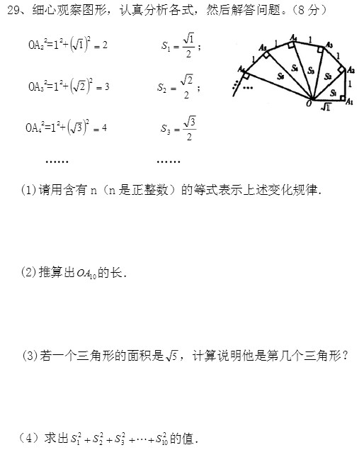 八年级上10月第一次月考数学试题（新北师大版）