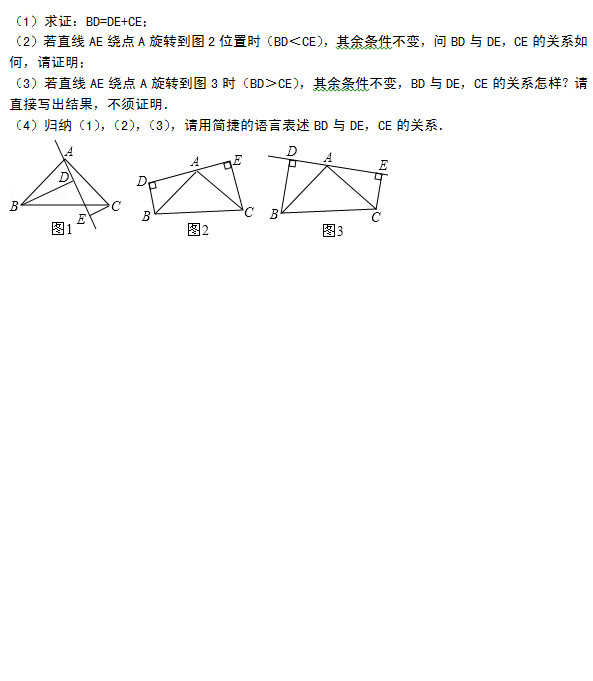 周口市李埠口一中2015初二数学第一次月考试题