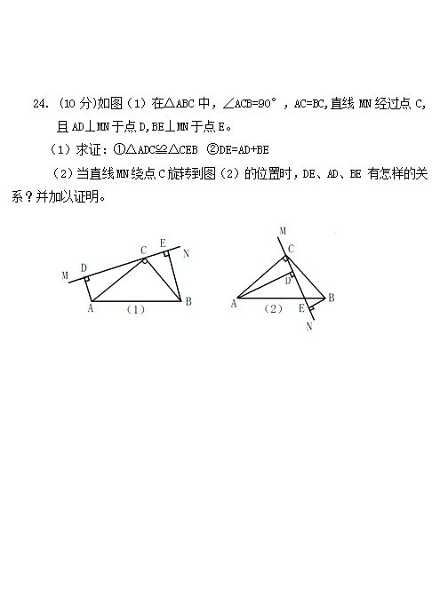 宁津县实验中学2015初二第一次数学月考试题