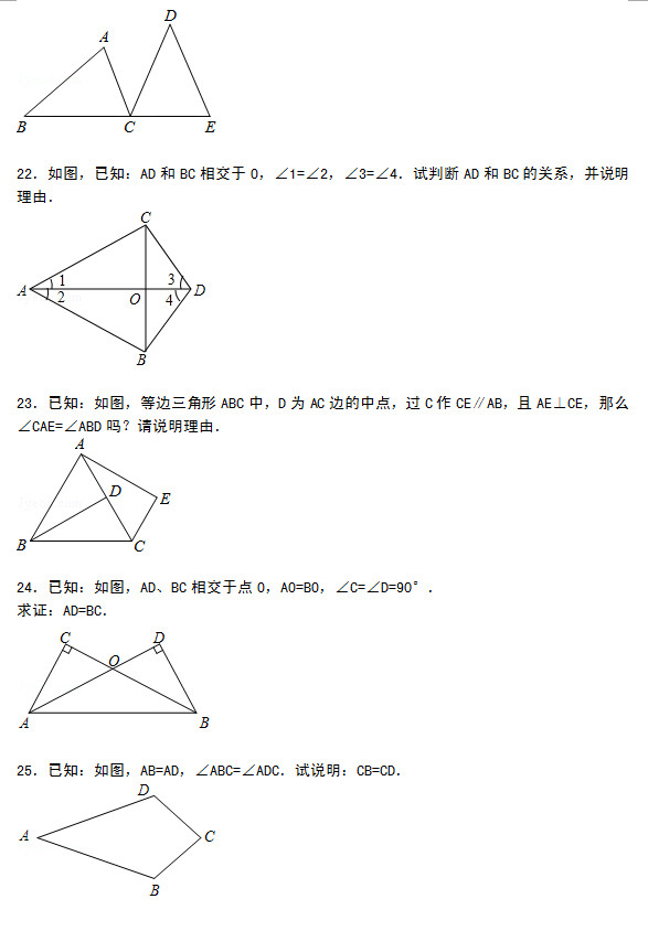 南京河水县孔镇中学2015年10月初二数学月考试题