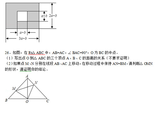 南平市水东学校2015初二数学月考试题