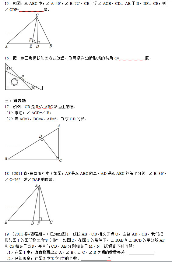 南宁市文华学校2015初二数学第三次月考试题