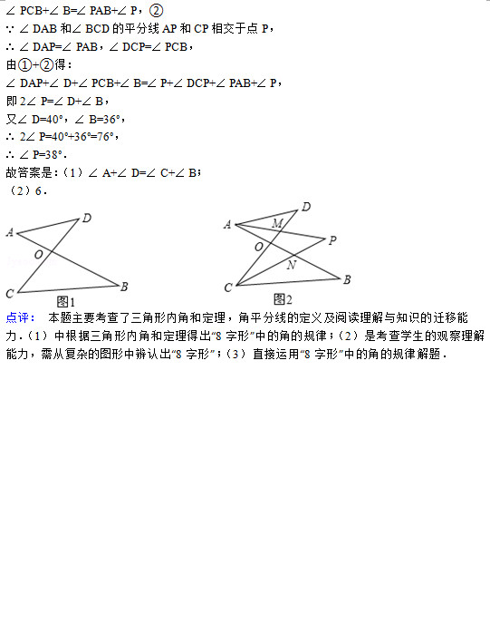 南宁市文华学校2015初二数学第三次月考试题答案解析