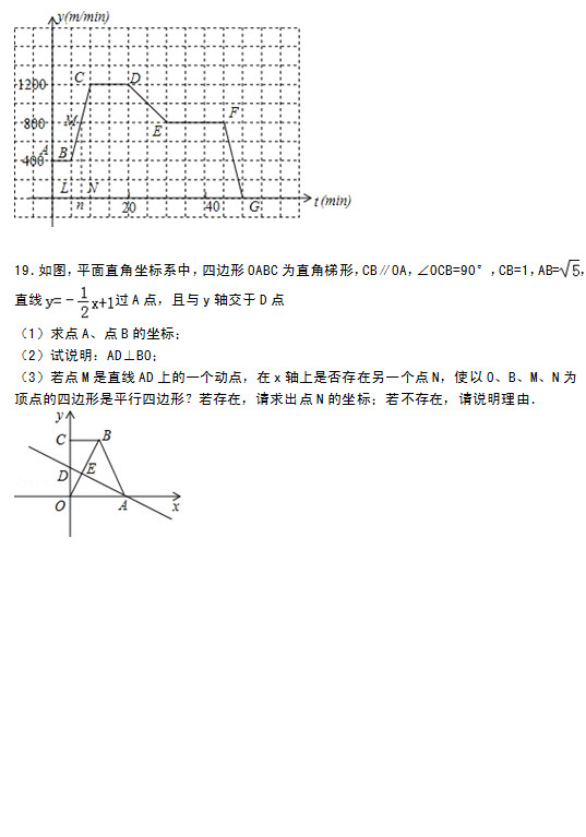 张家港市梁丰中学2015初二上学期数学月考试题