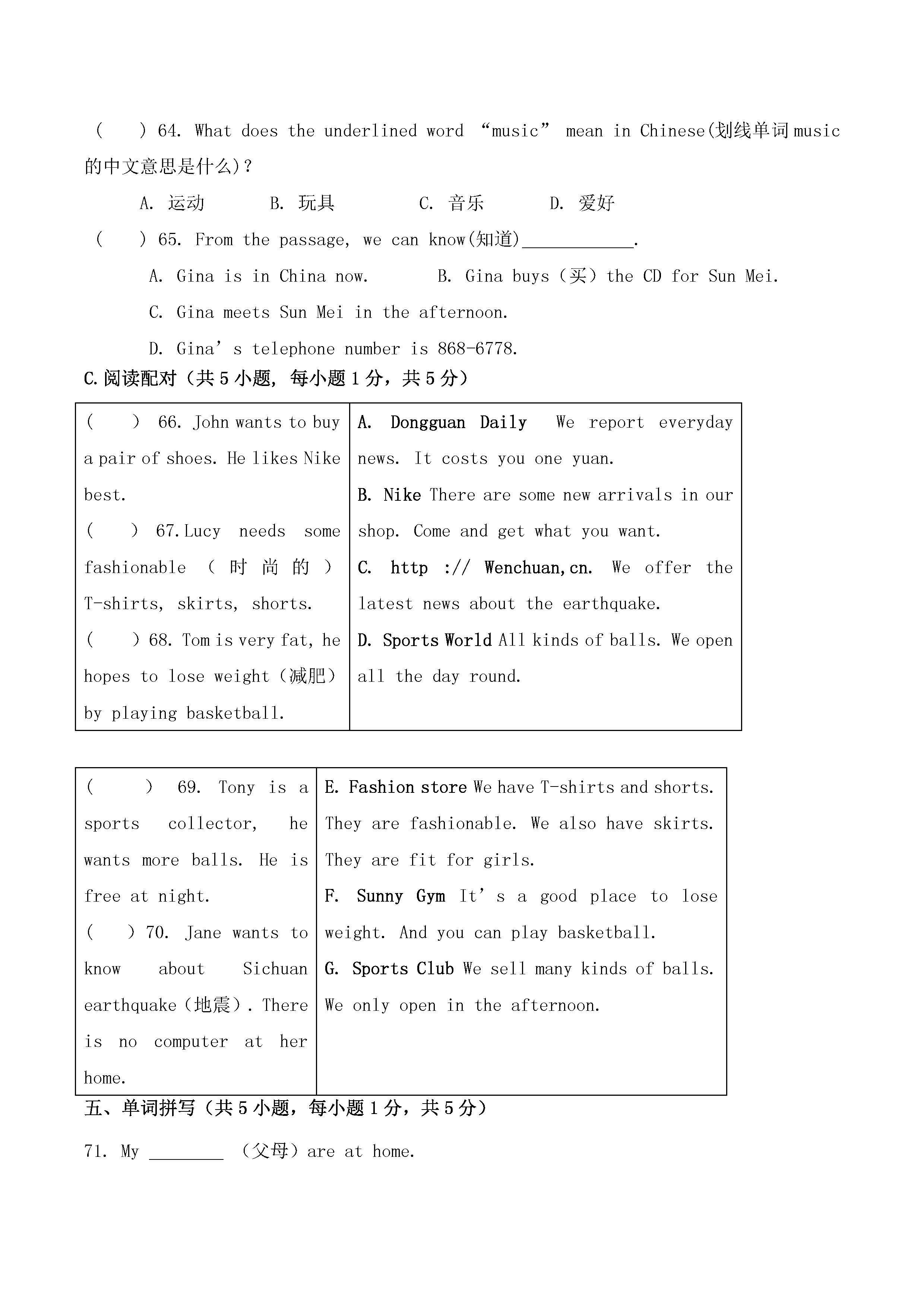 2016北师大附属东莞石竹附属学校七年级第一次月考英语试题