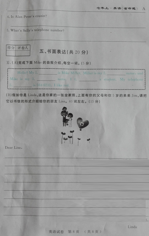 2016吉林名校调研人教版七年级第一次月考英语试题（含答案）