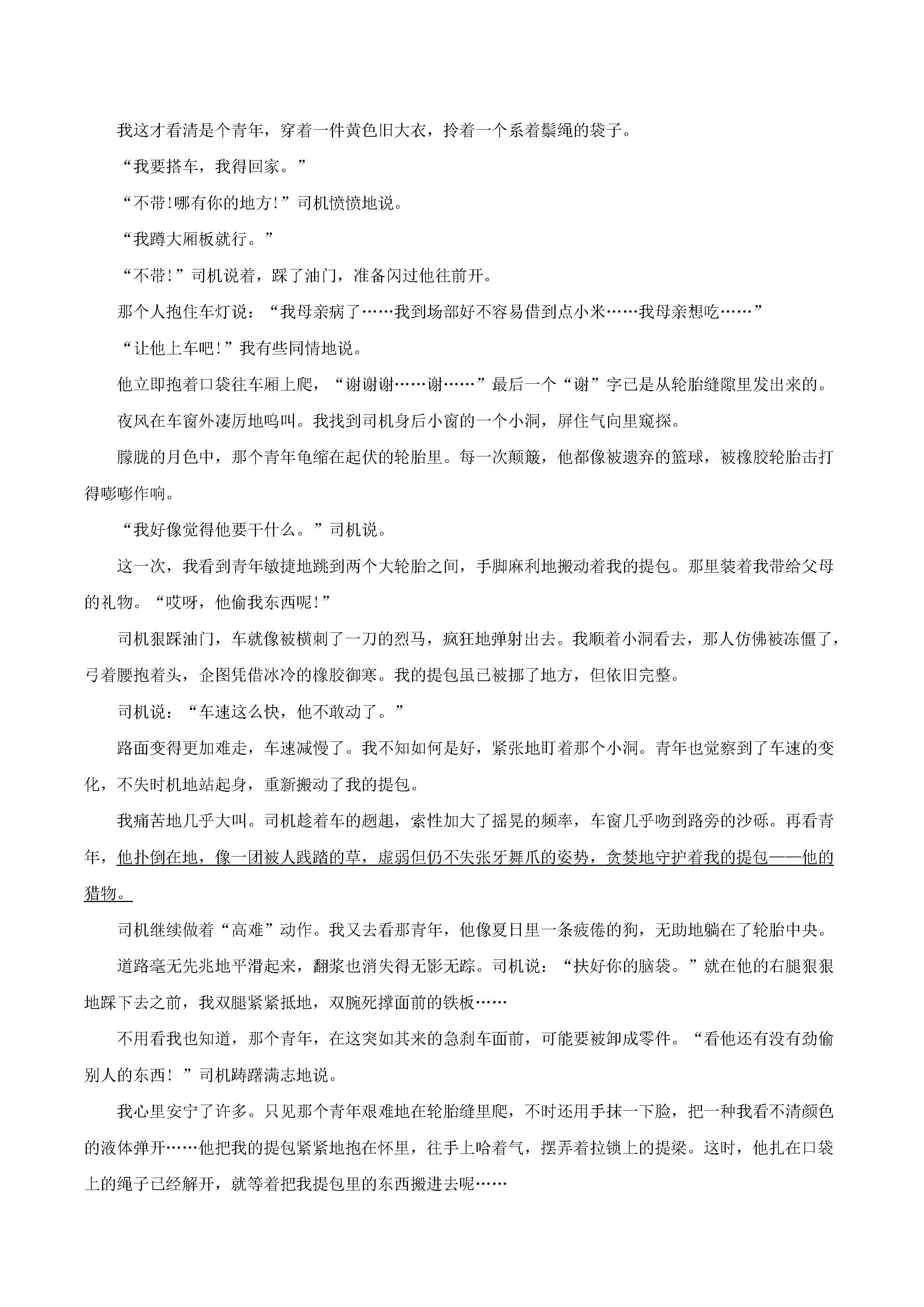 2016北师大附属东莞石竹附属学校八年级第一次月考语文试题