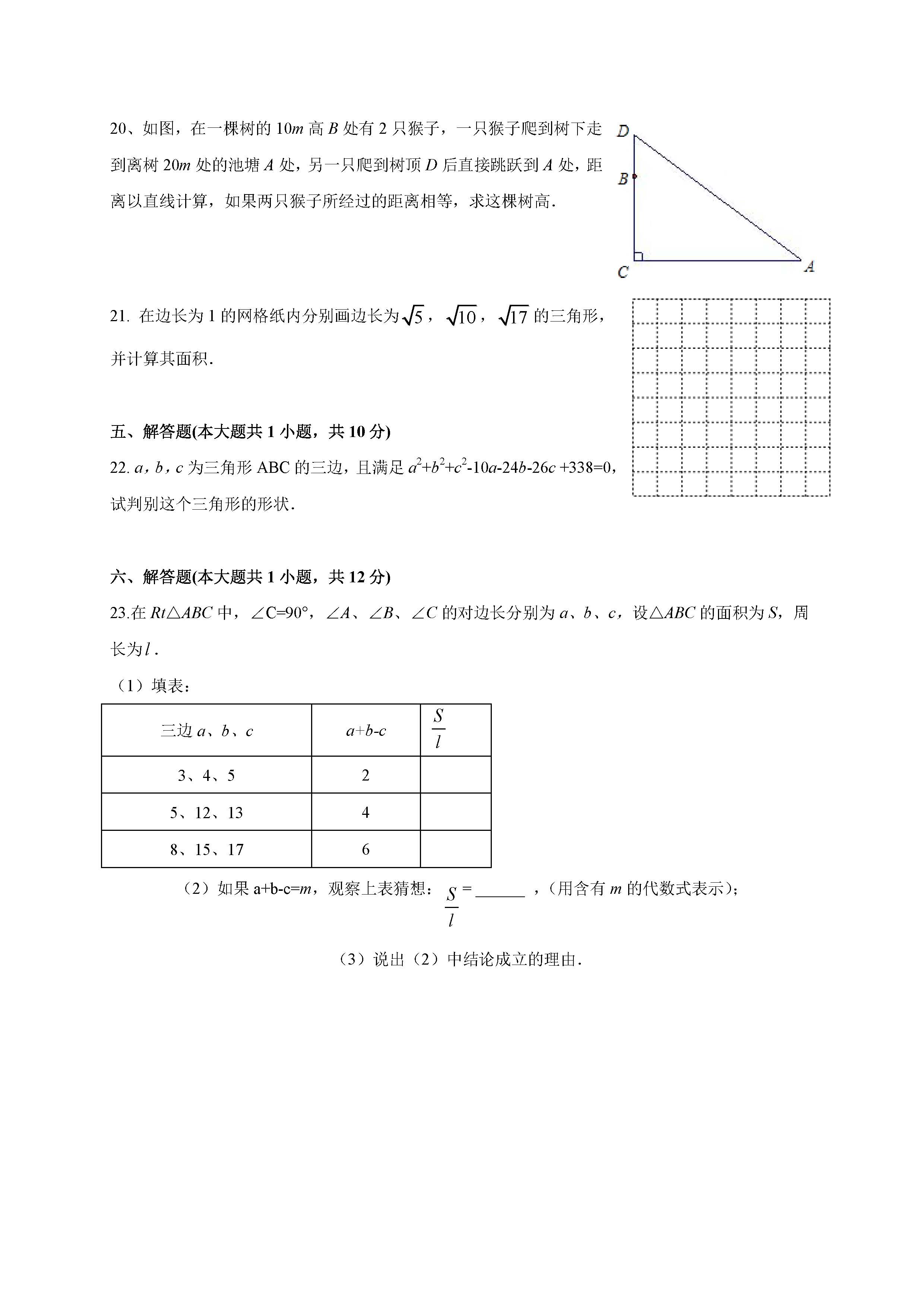 2016崇仁一中八年级第一次月考数学试题（含答案）