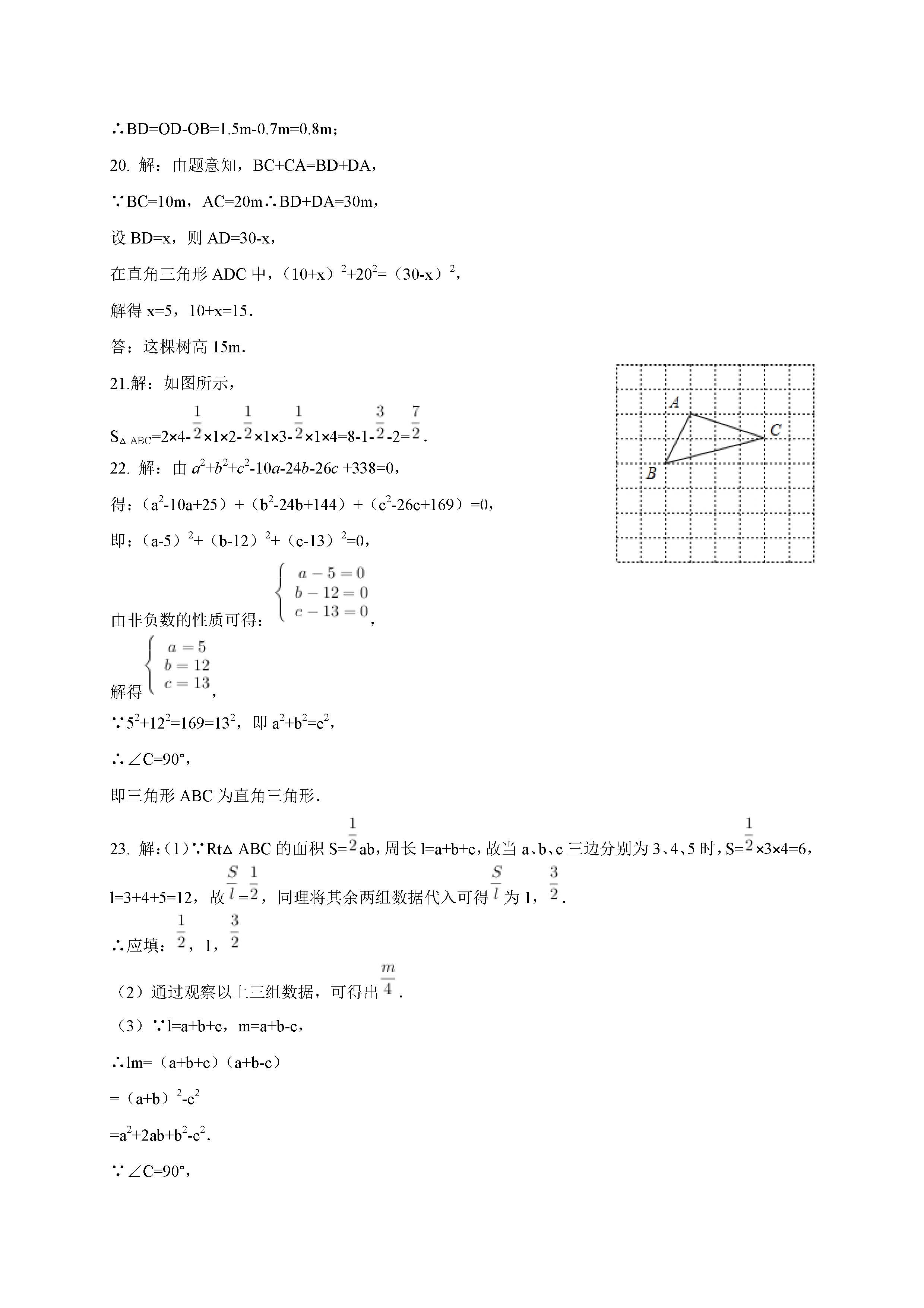 2016崇仁一中八年级第一次月考数学试题（含答案）