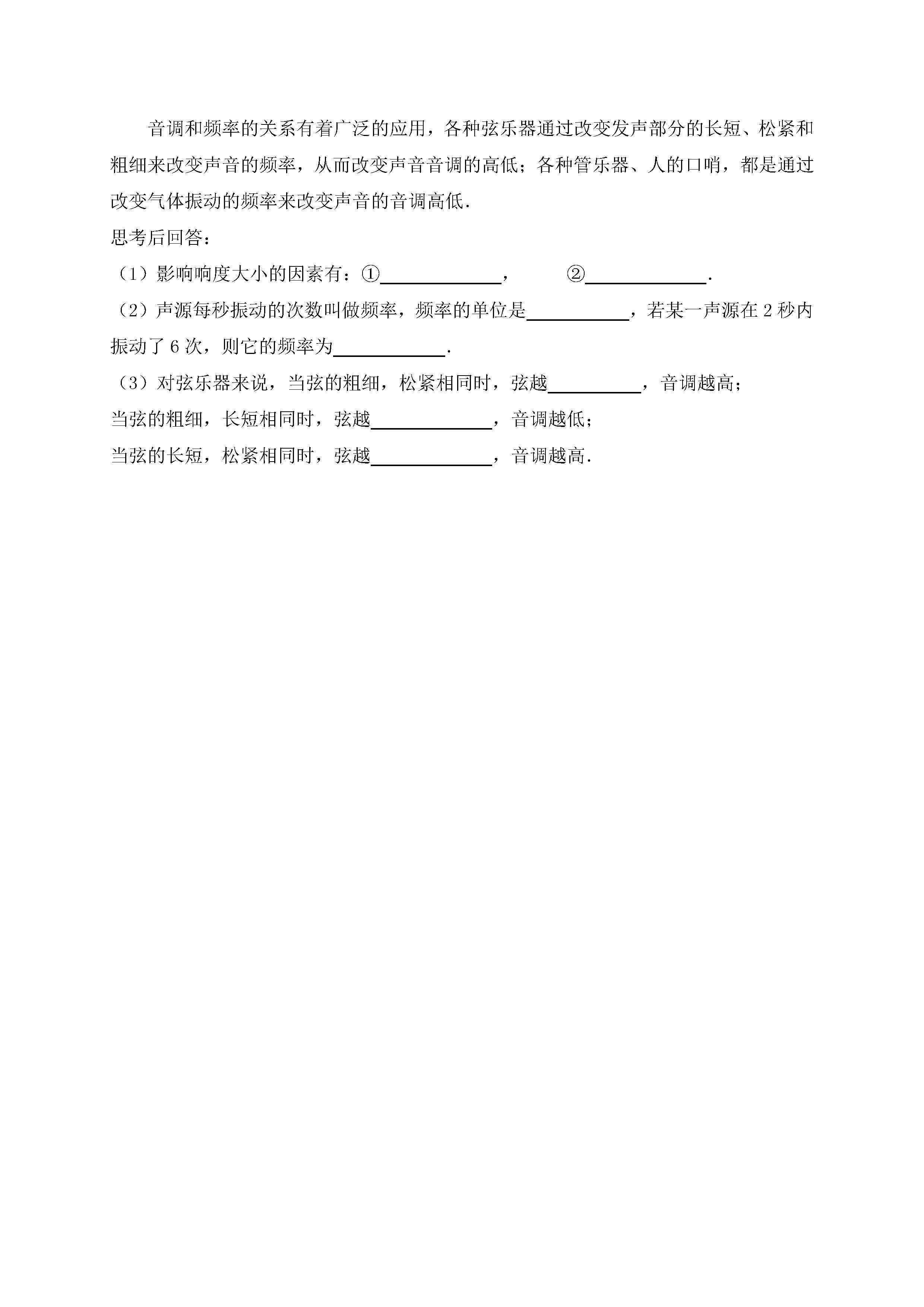 2016北师大附属东莞石竹附属学校八年级第一次月考物理试题