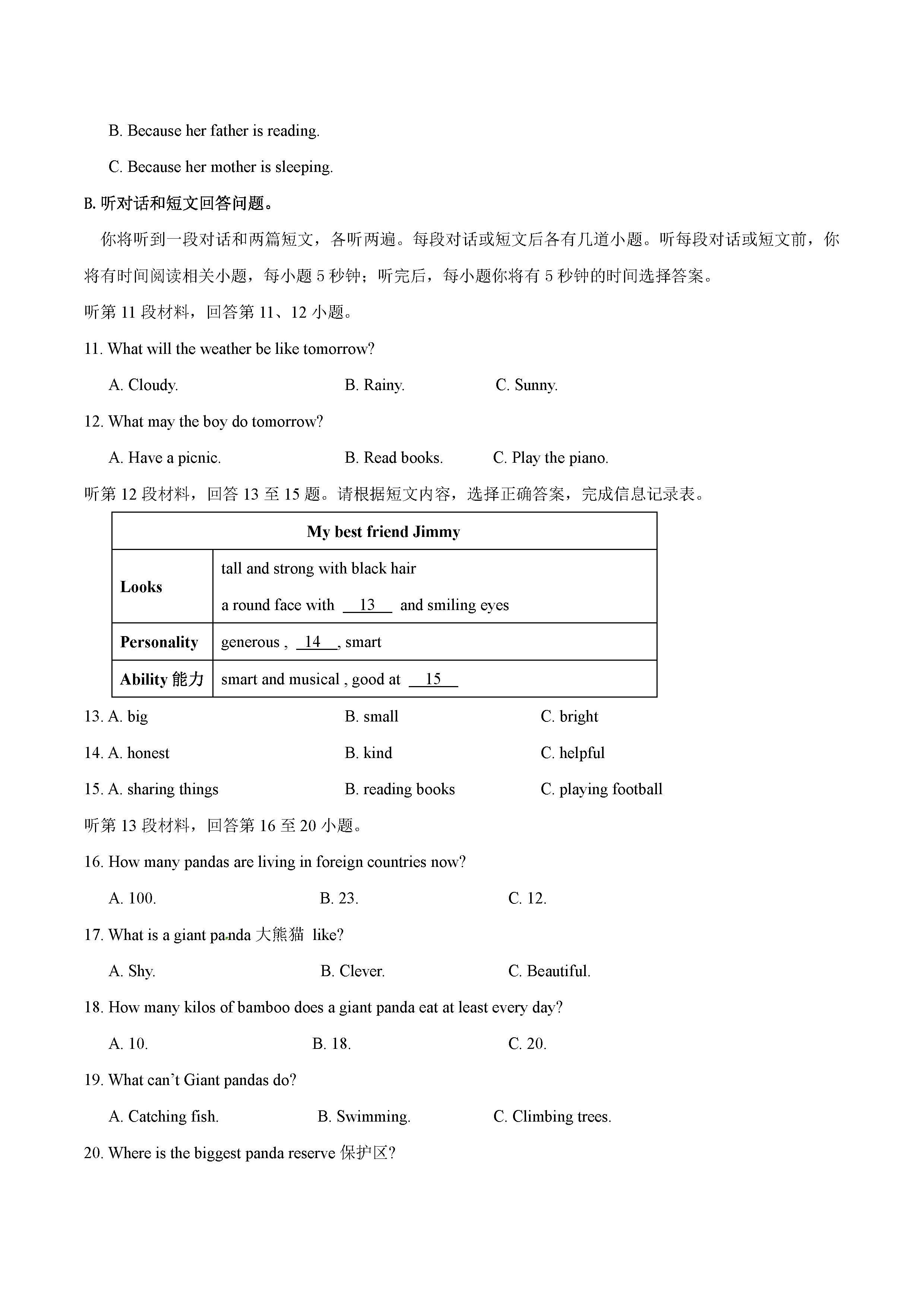 2016东台八年级第一次月考英语试题（含听力原文及答案解析）