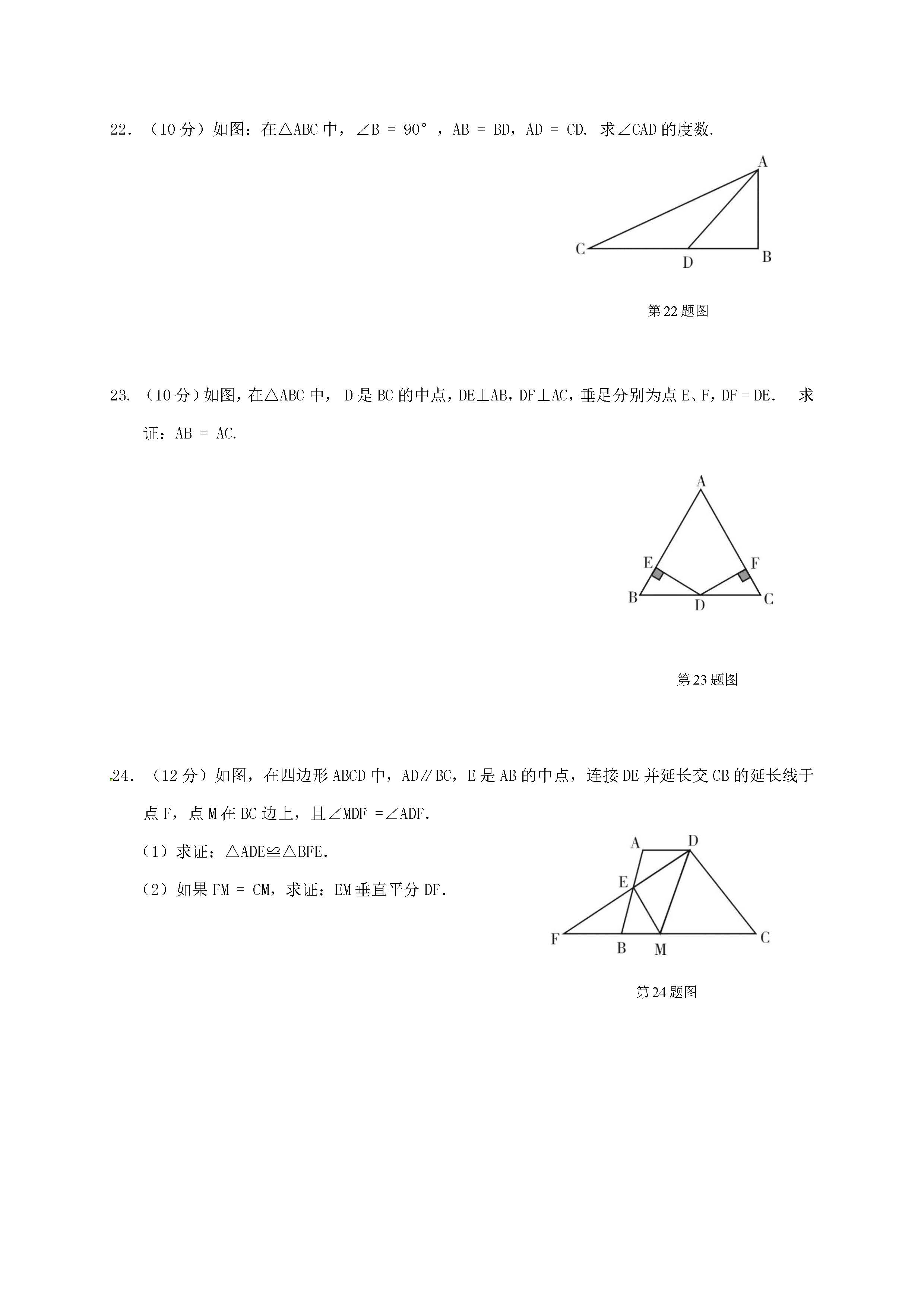 2016平凉十中八年级上学期语文期中质量检测试题（图片版）