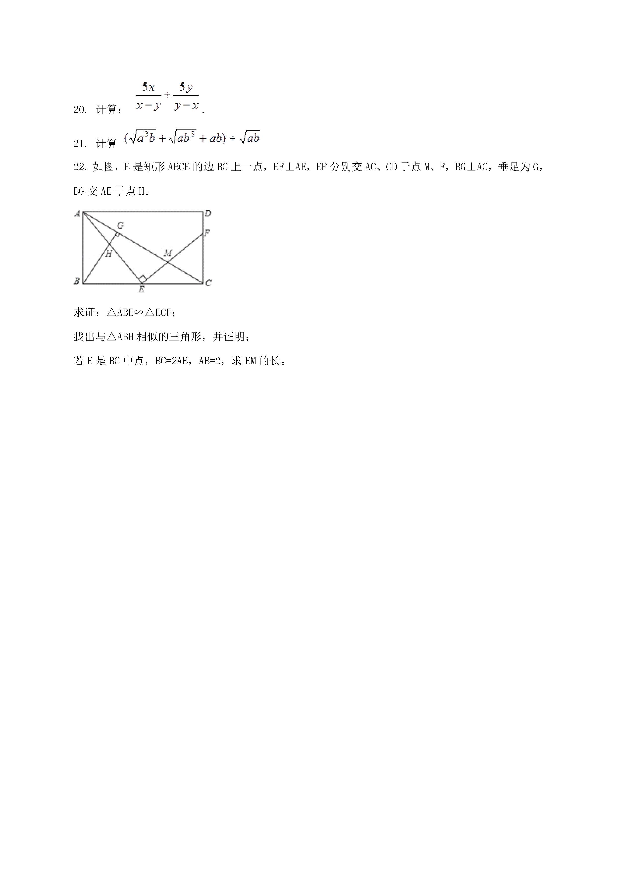 2017钦州港区八年级上11月数学月考试题（含答案）