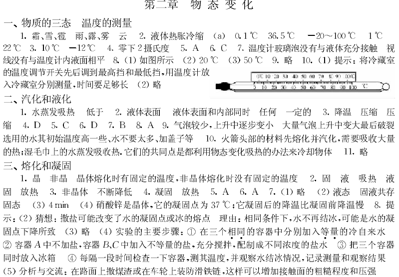 苏科版八年级下册物理补充习题答案