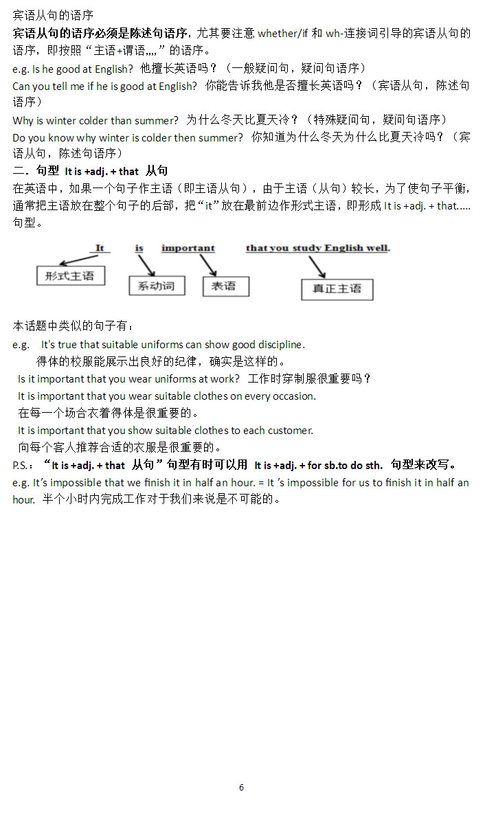 八年级英语下册 Unit 8 话题二知识点总结