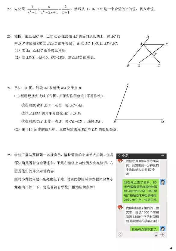 2019年1月北京昌平初二上数学期末试题及答案