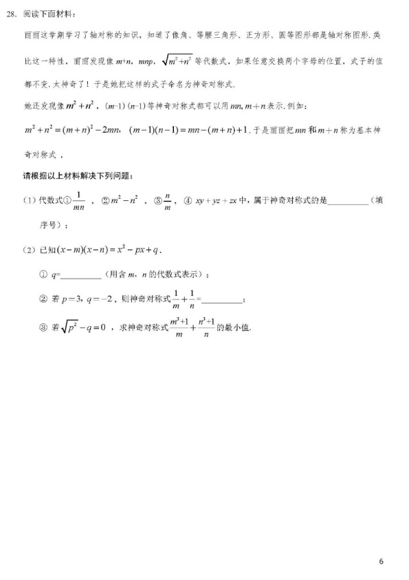 2019年1月北京昌平初二上数学期末试题及答案