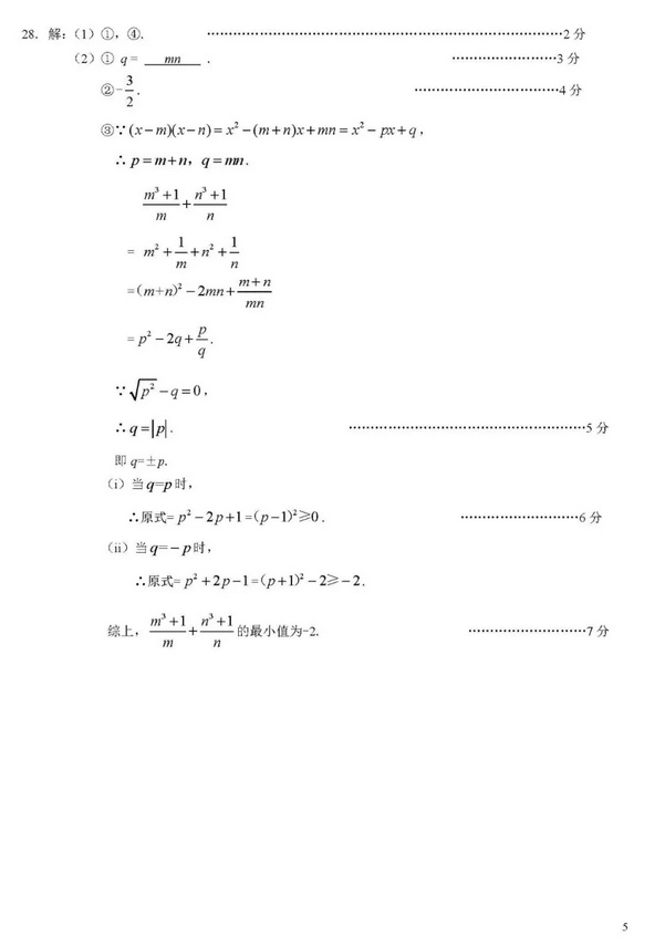 2019年1月北京昌平初二上数学期末试题及答案