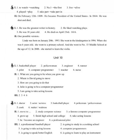 最新八年级下册英语作业本答案