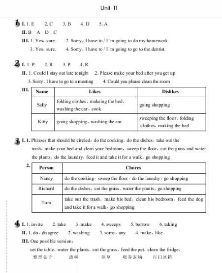 最新八年级下册英语作业本答案