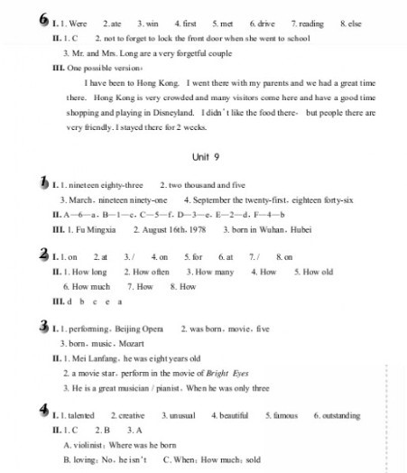 最新八年级下册英语作业本答案