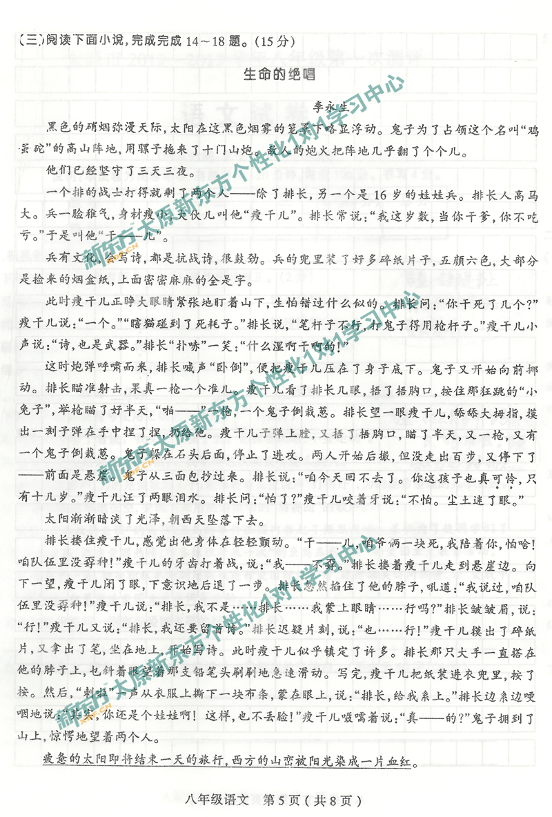 太原初二语文期中考试试卷分析