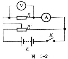 中学物理实验：用滑动变阻器来调节路端电压