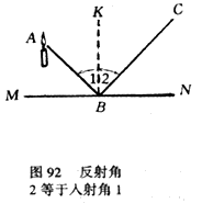 中学生物理小常识：捷径