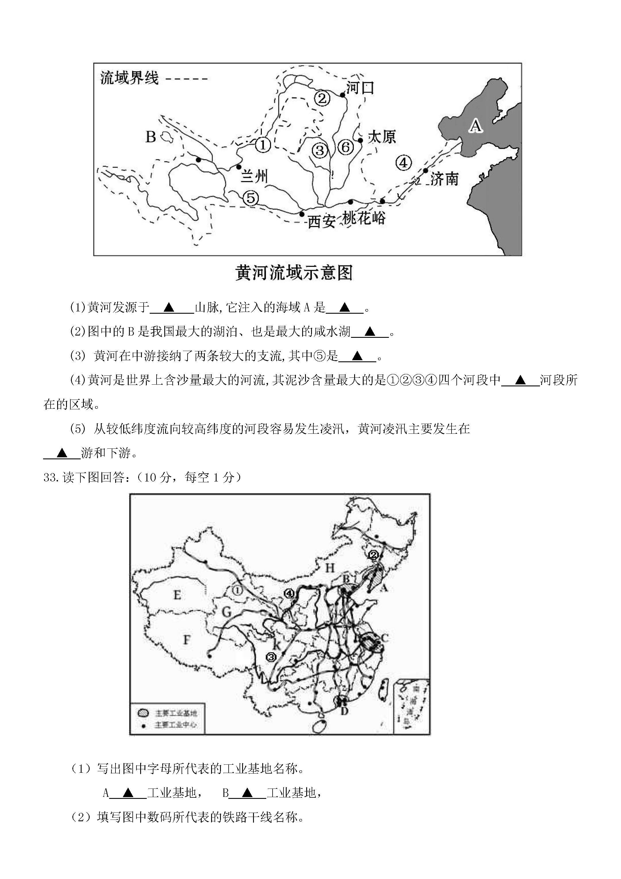 四川遂宁蓬溪县2018-2019八年级地理上册期末测试题含答案