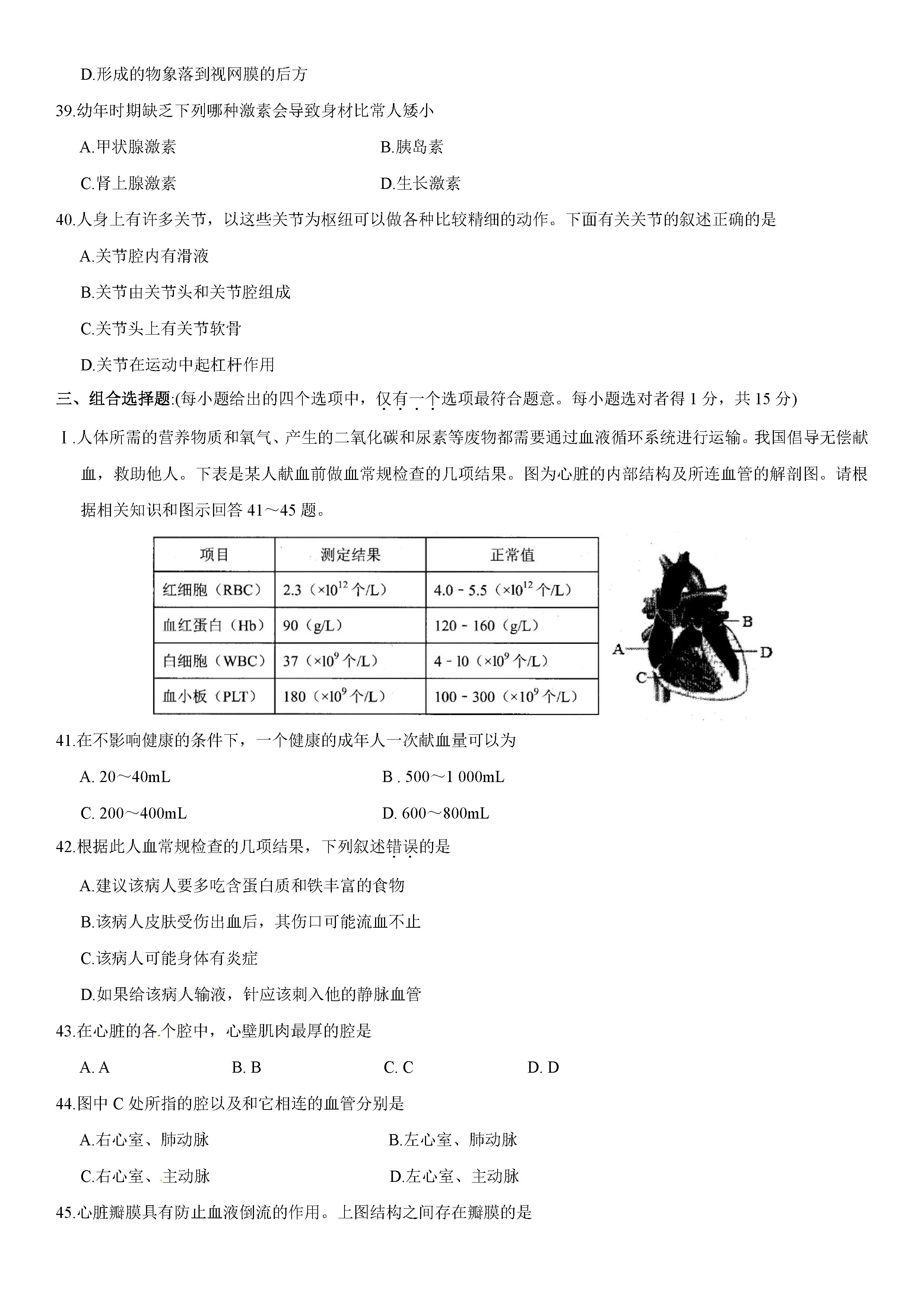 2019-2020江苏省苏州市八年级生物上册期中试题无答案