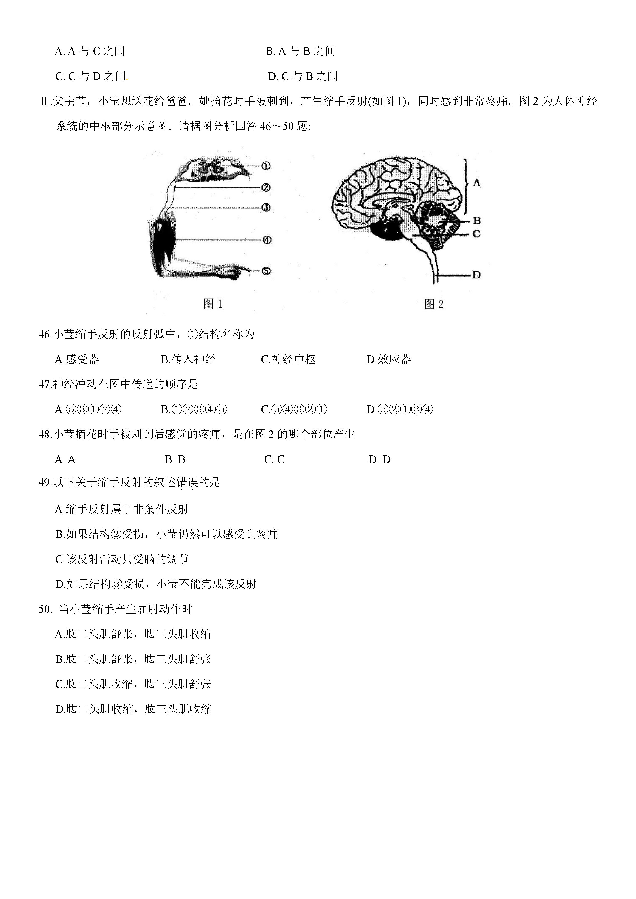 2019-2020江苏省苏州市八年级生物上册期中试题无答案