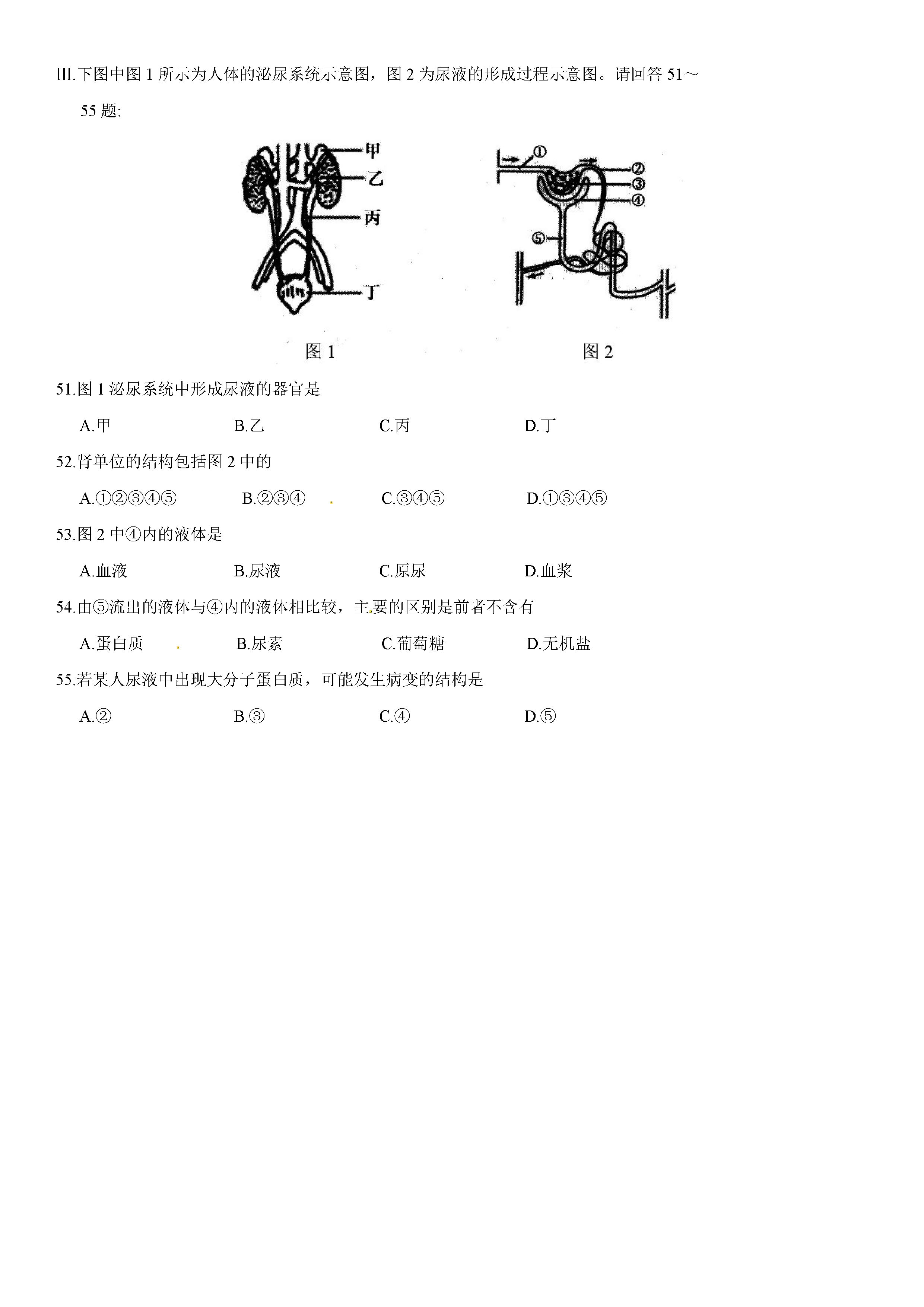 2019-2020江苏省苏州市八年级生物上册期中试题无答案