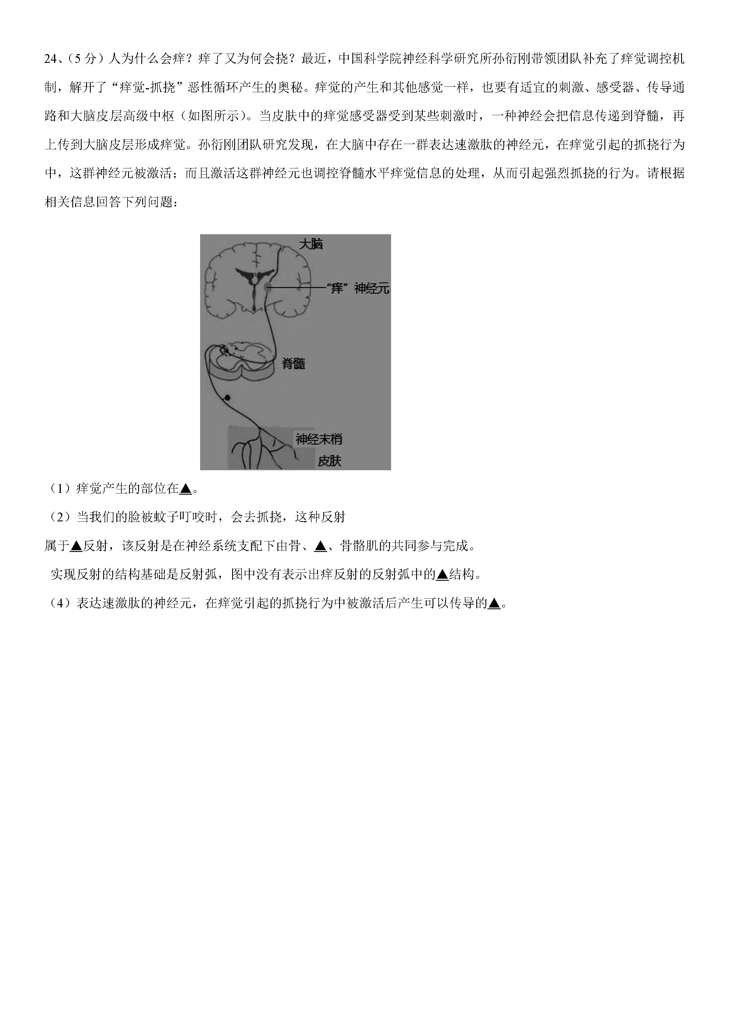 2019-2020江苏徐州八年级生物上册期中试题无答案