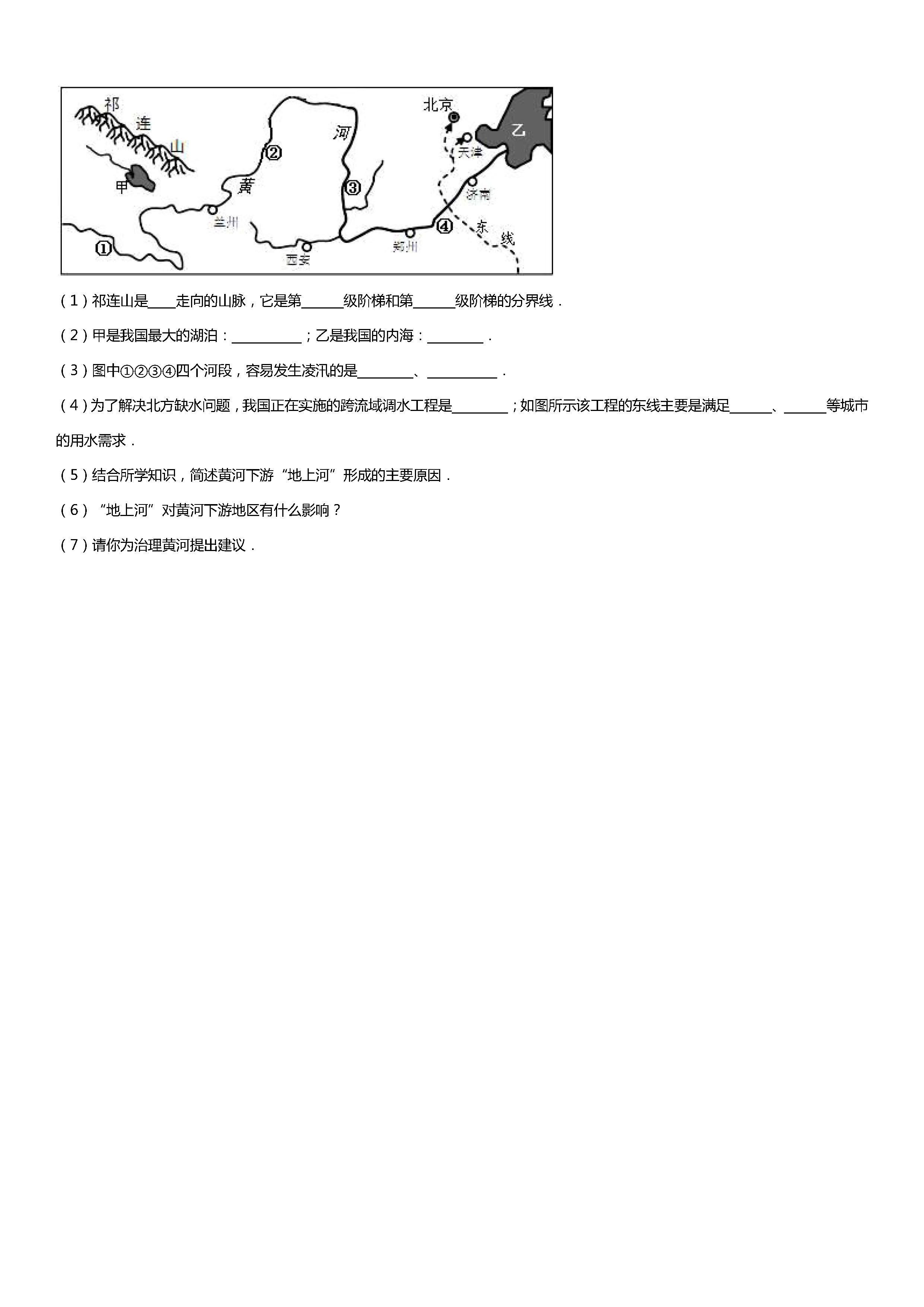 2019-2020山东省滕州市八年级地理上册期中试题无答案