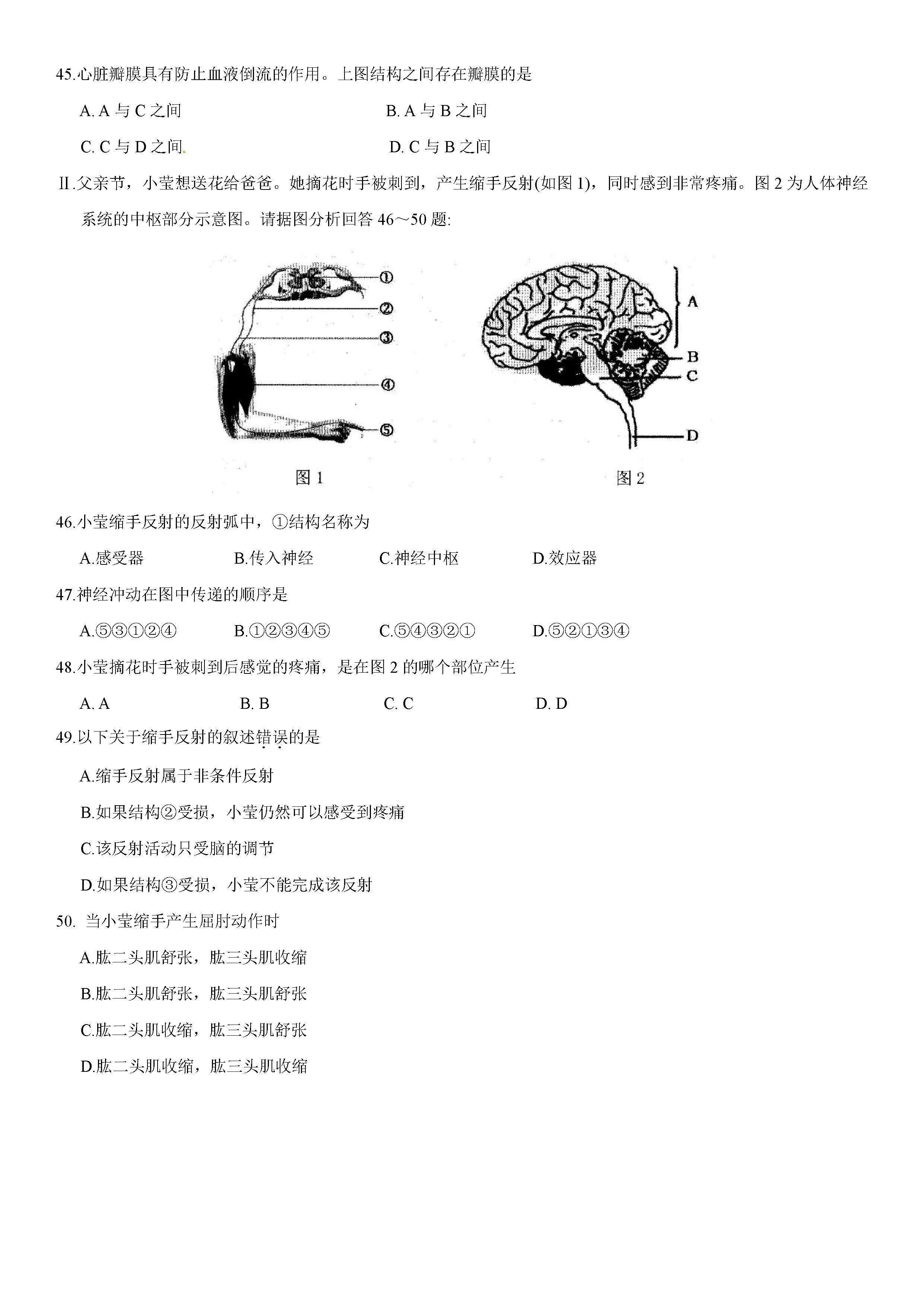 2019-2020江苏昆山市八年级生物上册期中试题无答案（图片版）